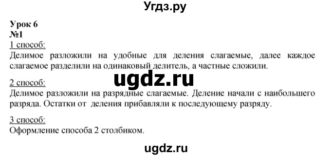 ГДЗ (Решебник к учебнику 2021) по математике 3 класс Петерсон Л.Г. / часть 2. страница / 13