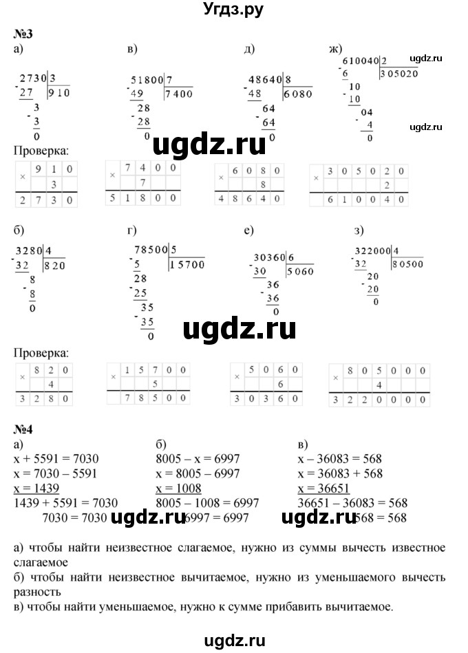 ГДЗ (Решебник к учебнику 2021) по математике 3 класс Петерсон Л.Г. / часть 2. страница / 21(продолжение 2)