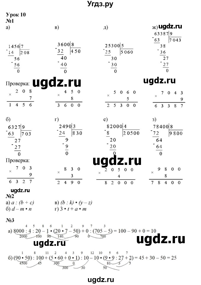 ГДЗ (Решебник к учебнику 2021) по математике 3 класс Петерсон Л.Г. / часть 2. страница / 23