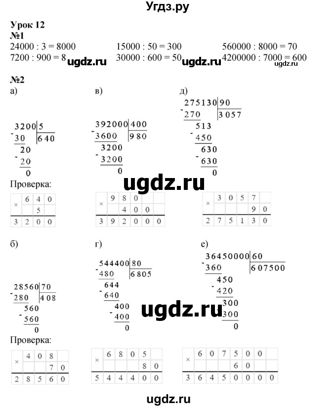 ГДЗ (Решебник к учебнику 2021) по математике 3 класс Петерсон Л.Г. / часть 2. страница / 28