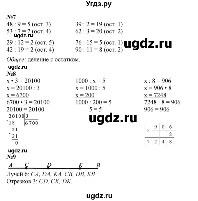 ГДЗ (Решебник к учебнику 2021) по математике 3 класс Петерсон Л.Г. / часть 2. страница / 29