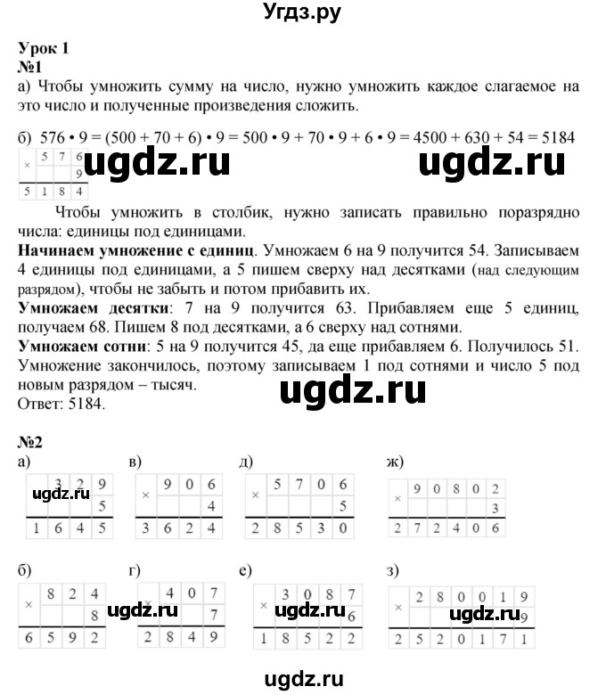 ГДЗ (Решебник к учебнику 2021) по математике 3 класс Петерсон Л.Г. / часть 2. страница / 3