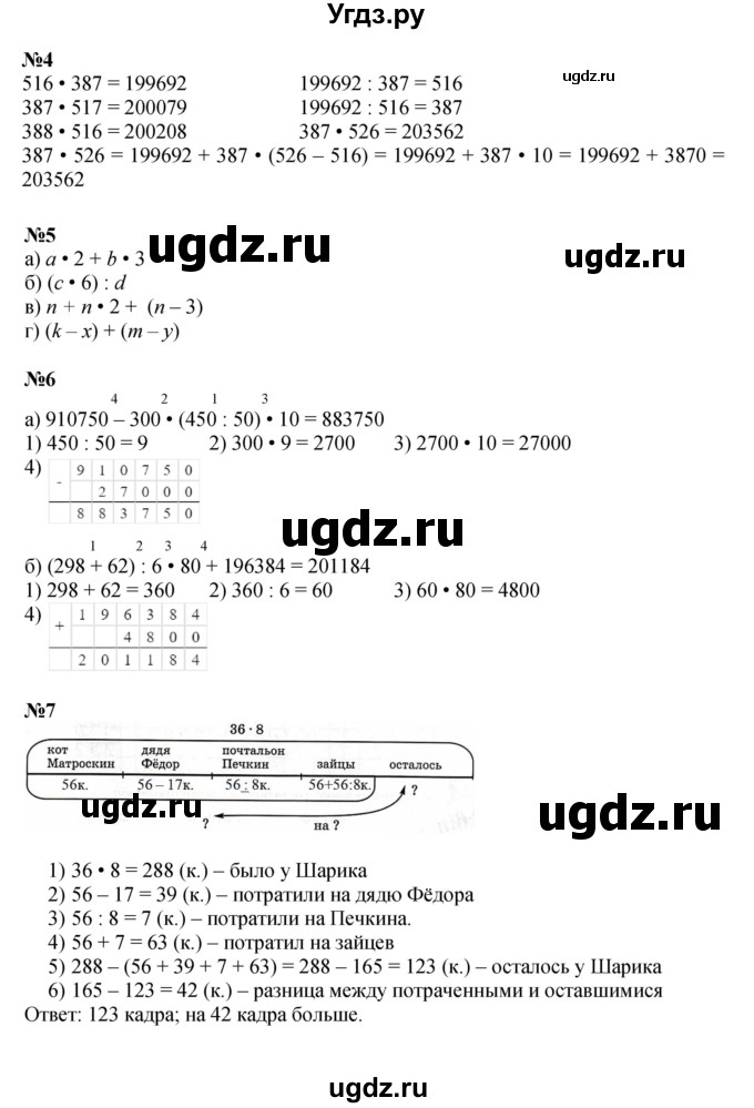 ГДЗ (Решебник к учебнику 2021) по математике 3 класс Петерсон Л.Г. / часть 2. страница / 32