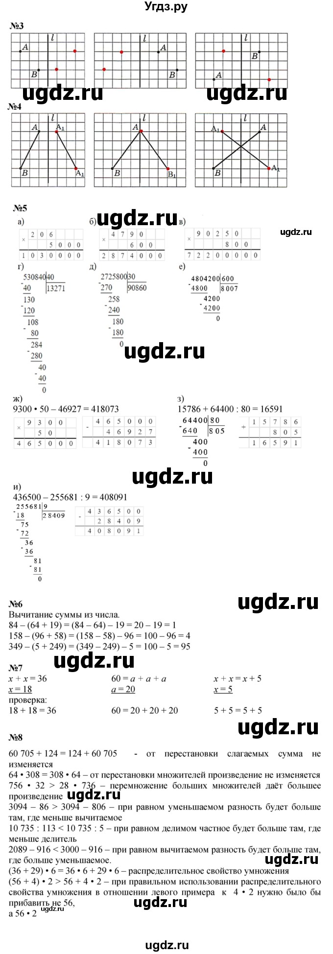 ГДЗ (Решебник к учебнику 2021) по математике 3 класс Петерсон Л.Г. / часть 2. страница / 41