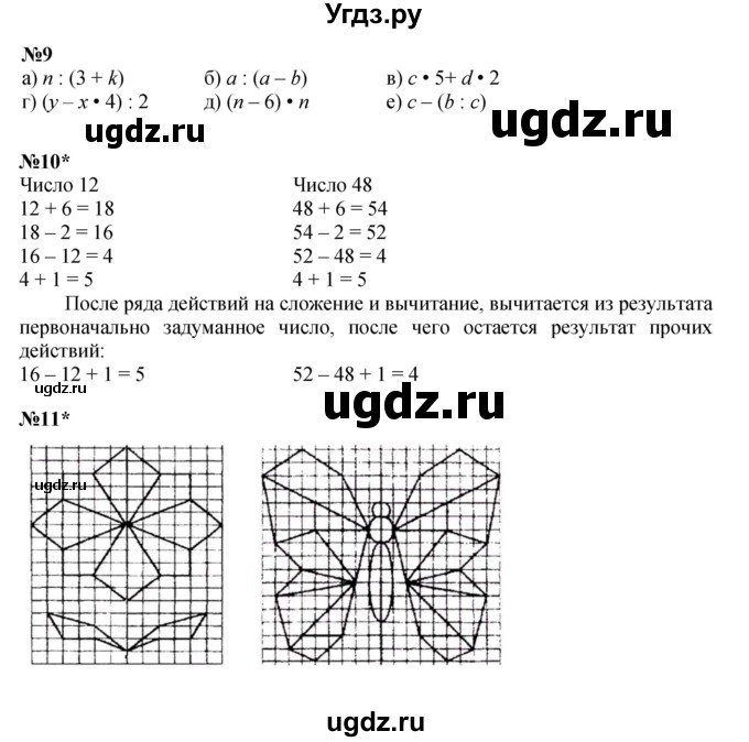 ГДЗ (Решебник к учебнику 2021) по математике 3 класс Петерсон Л.Г. / часть 2. страница / 42