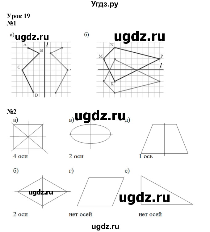 ГДЗ (Решебник к учебнику 2021) по математике 3 класс Петерсон Л.Г. / часть 2. страница / 47