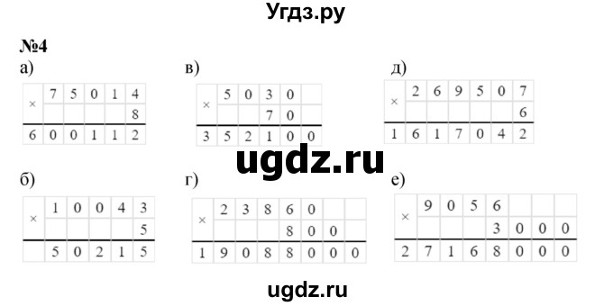 ГДЗ (Решебник к учебнику 2021) по математике 3 класс Петерсон Л.Г. / часть 2. страница / 5(продолжение 2)