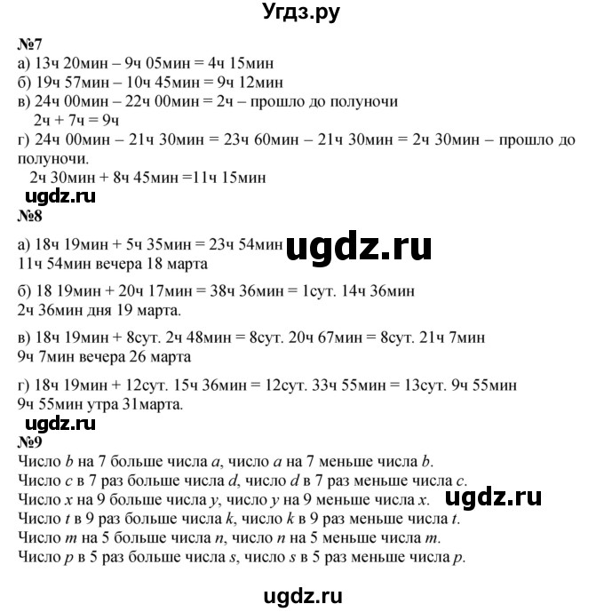 ГДЗ (Решебник к учебнику 2021) по математике 3 класс Петерсон Л.Г. / часть 2. страница / 59