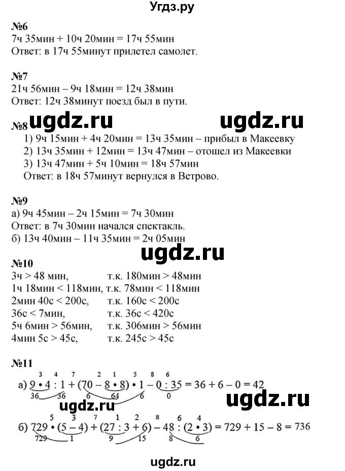 ГДЗ (Решебник к учебнику 2021) по математике 3 класс Петерсон Л.Г. / часть 2. страница / 62
