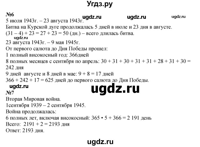 ГДЗ (Решебник к учебнику 2021) по математике 3 класс Петерсон Л.Г. / часть 2. страница / 63(продолжение 2)