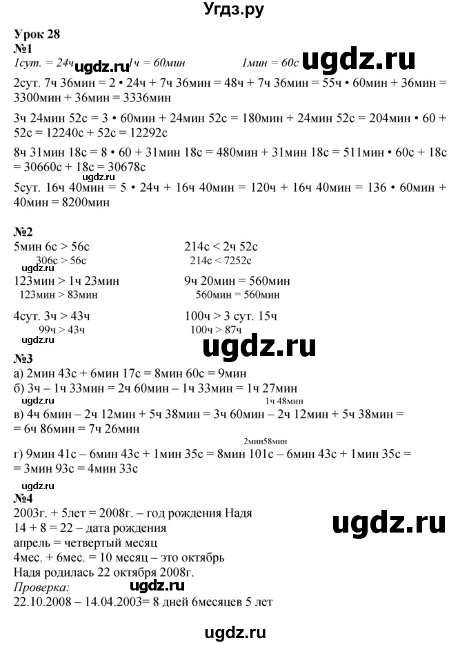 ГДЗ (Решебник к учебнику 2021) по математике 3 класс Петерсон Л.Г. / часть 2. страница / 67