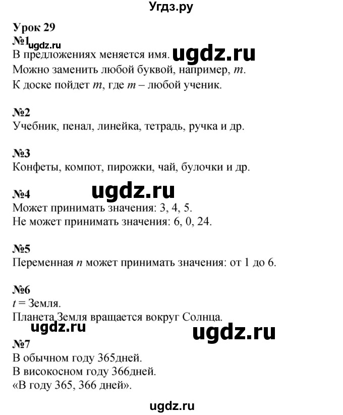 ГДЗ (Решебник к учебнику 2021) по математике 3 класс Петерсон Л.Г. / часть 2. страница / 69