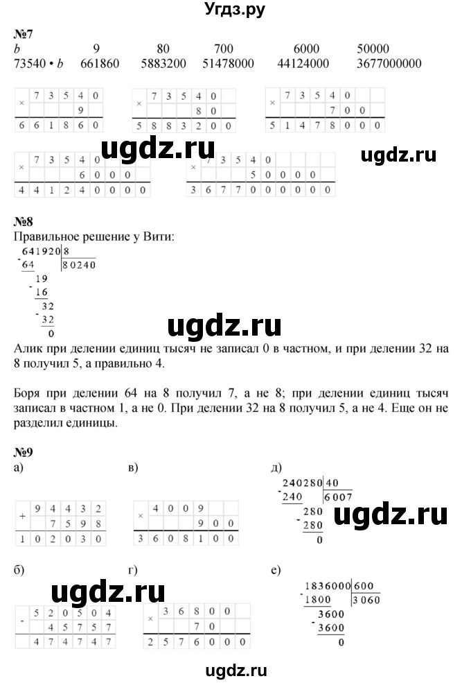 ГДЗ (Решебник к учебнику 2021) по математике 3 класс Петерсон Л.Г. / часть 2. страница / 78