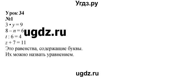 ГДЗ (Решебник к учебнику 2021) по математике 3 класс Петерсон Л.Г. / часть 2. страница / 79