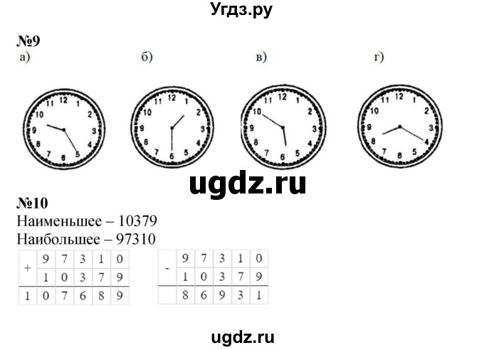ГДЗ (Решебник к учебнику 2021) по математике 3 класс Петерсон Л.Г. / часть 2. страница / 82(продолжение 3)