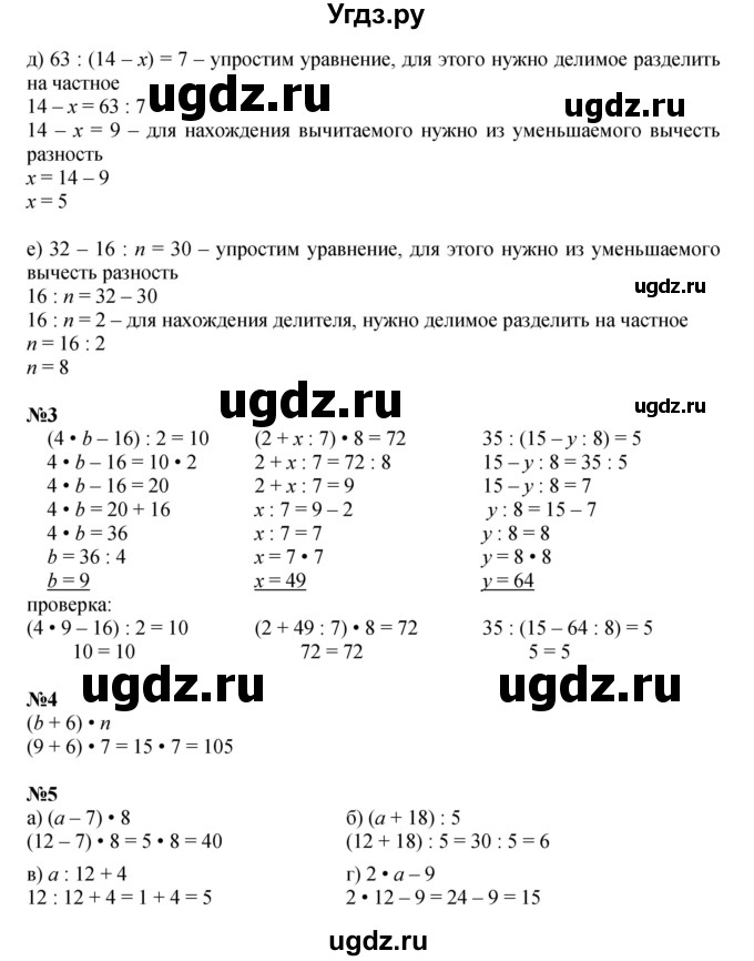 ГДЗ (Решебник к учебнику 2021) по математике 3 класс Петерсон Л.Г. / часть 2. страница / 83(продолжение 2)