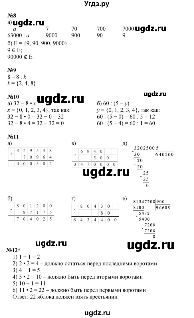 ГДЗ (Решебник к учебнику 2021) по математике 3 класс Петерсон Л.Г. / часть 2. страница / 86
