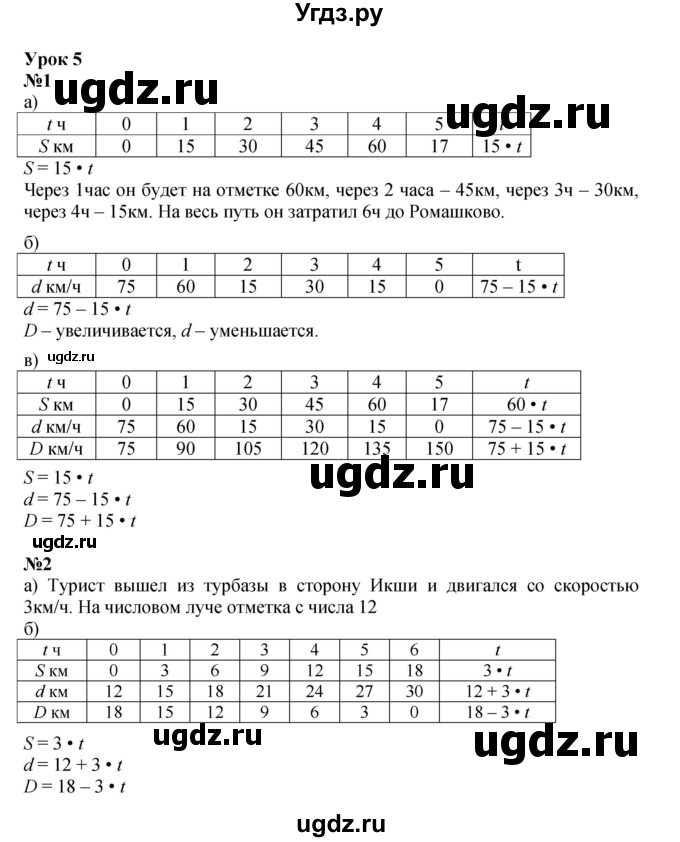 ГДЗ (Решебник к учебнику 2021) по математике 3 класс Петерсон Л.Г. / часть 3. страница / 11