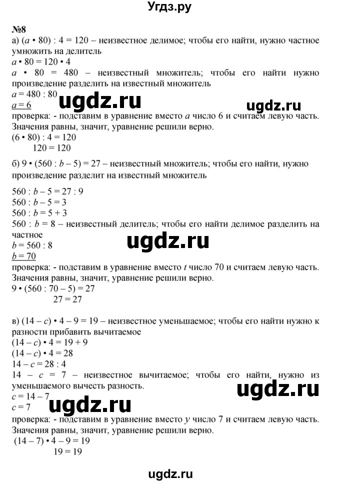 ГДЗ (Решебник к учебнику 2021) по математике 3 класс Петерсон Л.Г. / часть 3. страница / 12(продолжение 3)