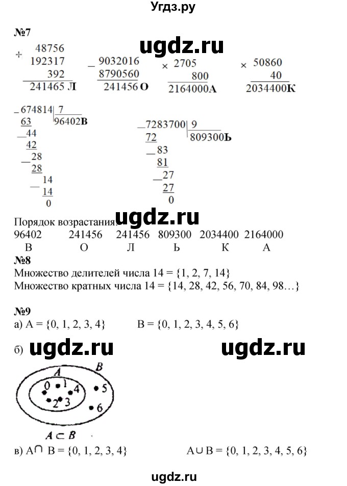 ГДЗ (Решебник к учебнику 2021) по математике 3 класс Петерсон Л.Г. / часть 3. страница / 14(продолжение 2)