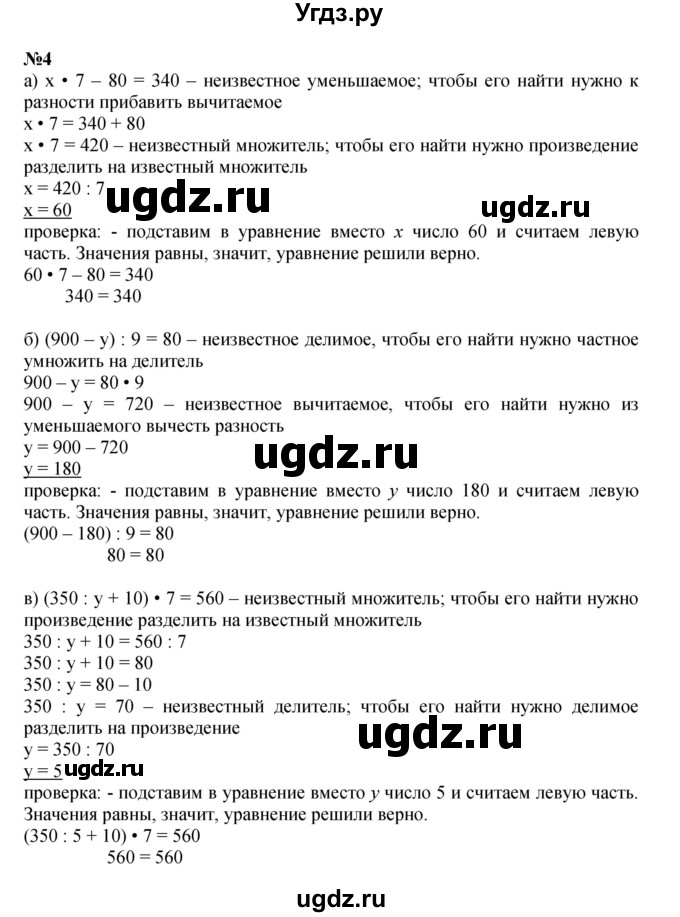 ГДЗ (Решебник к учебнику 2021) по математике 3 класс Петерсон Л.Г. / часть 3. страница / 16(продолжение 2)