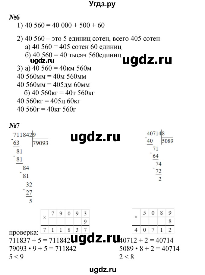 ГДЗ (Решебник к учебнику 2021) по математике 3 класс Петерсон Л.Г. / часть 3. страница / 17
