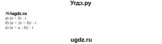 ГДЗ (Решебник к учебнику 2021) по математике 3 класс Петерсон Л.Г. / часть 3. страница / 18(продолжение 2)