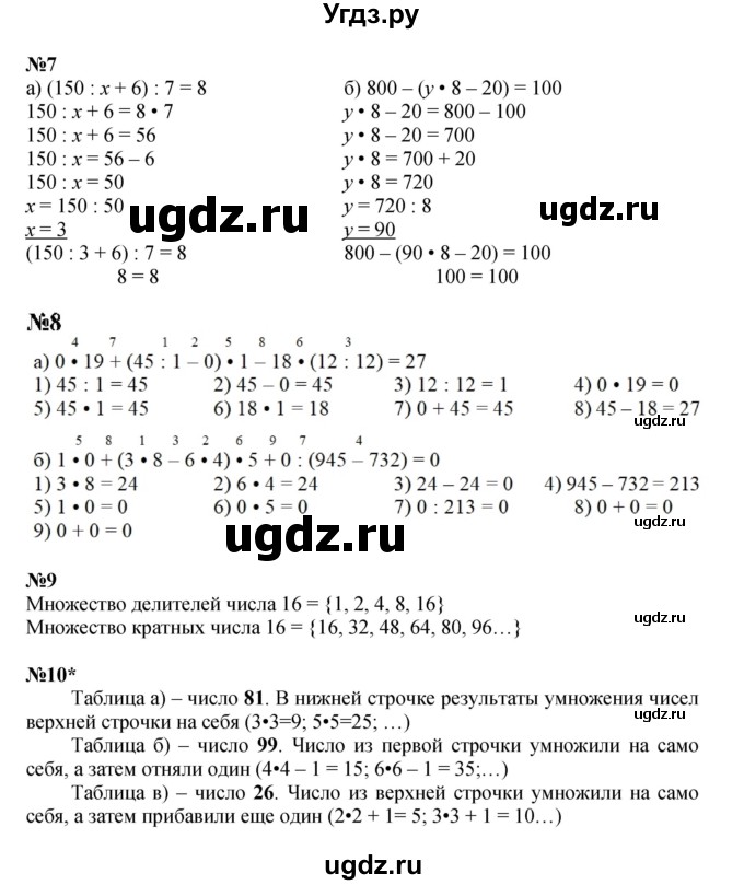 ГДЗ (Решебник к учебнику 2021) по математике 3 класс Петерсон Л.Г. / часть 3. страница / 19(продолжение 2)