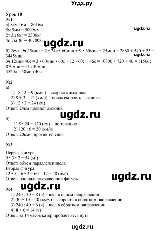 ГДЗ (Решебник к учебнику 2021) по математике 3 класс Петерсон Л.Г. / часть 3. страница / 22