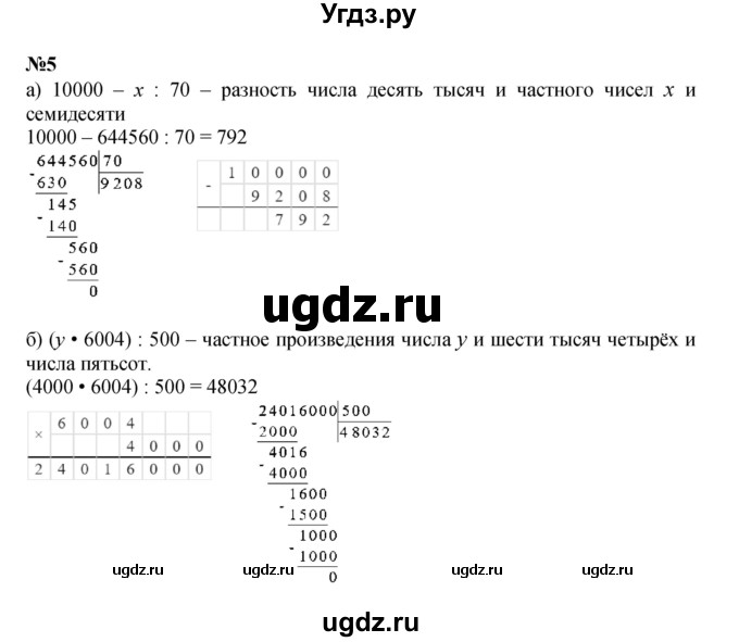 ГДЗ (Решебник к учебнику 2021) по математике 3 класс Петерсон Л.Г. / часть 3. страница / 22(продолжение 2)