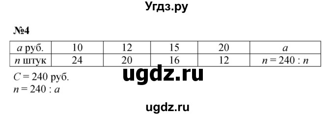 ГДЗ (Решебник к учебнику 2021) по математике 3 класс Петерсон Л.Г. / часть 3. страница / 29