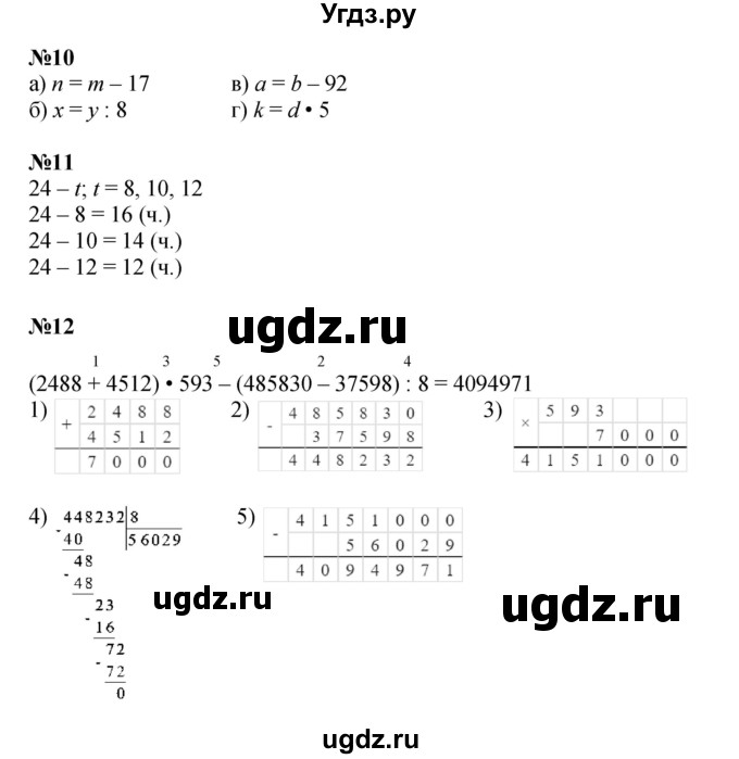 ГДЗ (Решебник к учебнику 2021) по математике 3 класс Петерсон Л.Г. / часть 3. страница / 31