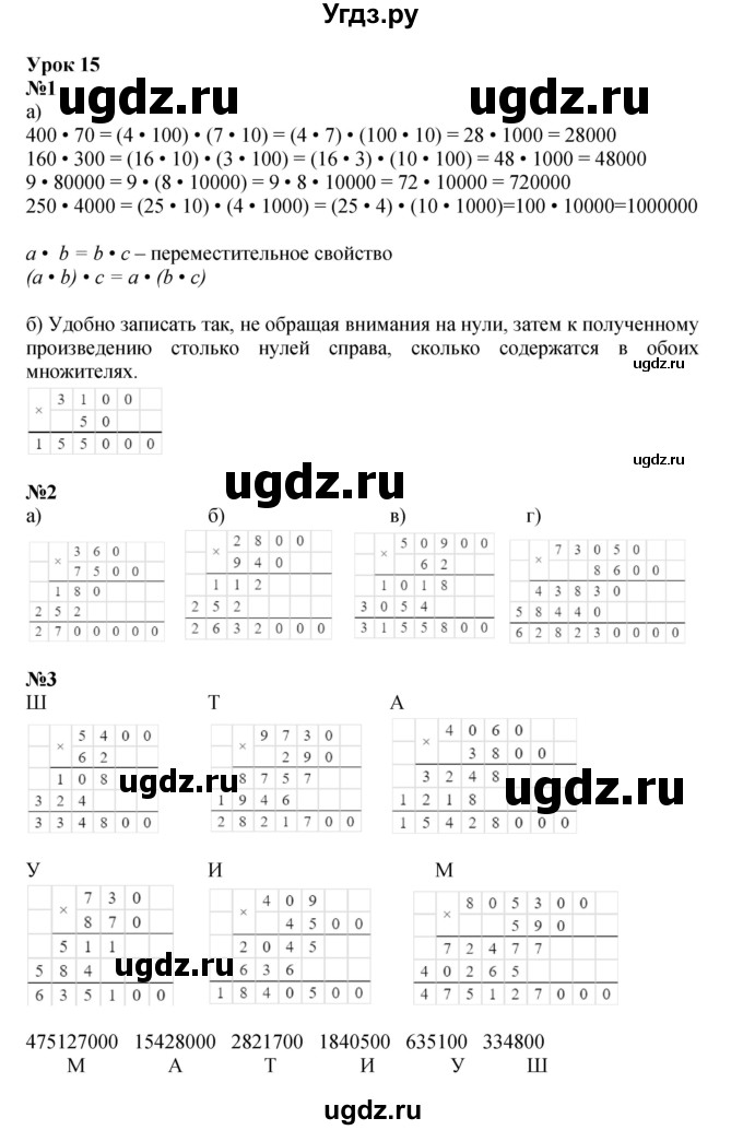ГДЗ (Решебник к учебнику 2021) по математике 3 класс Петерсон Л.Г. / часть 3. страница / 32