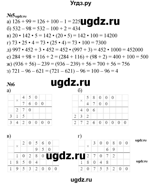 ГДЗ (Решебник к учебнику 2021) по математике 3 класс Петерсон Л.Г. / часть 3. страница / 35