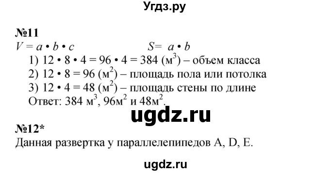 ГДЗ (Решебник к учебнику 2021) по математике 3 класс Петерсон Л.Г. / часть 3. страница / 35(продолжение 3)