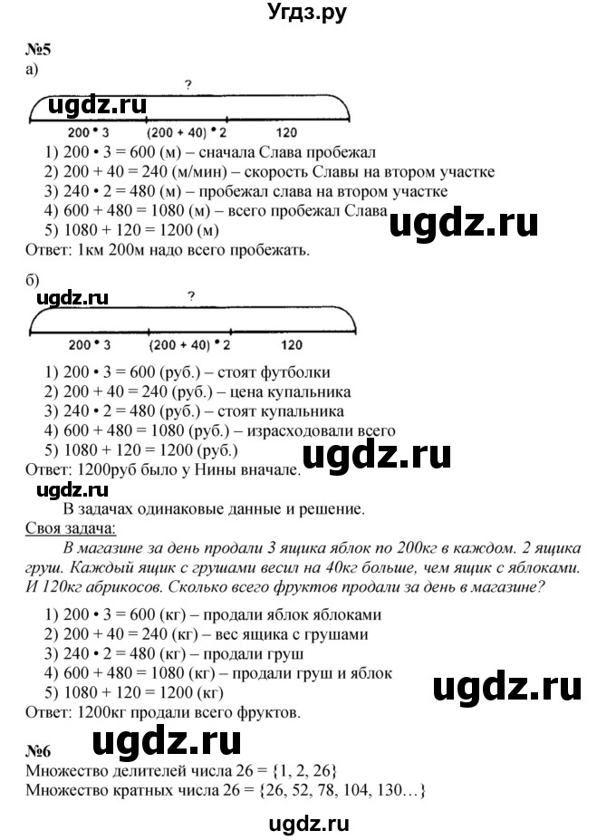 ГДЗ (Решебник к учебнику 2021) по математике 3 класс Петерсон Л.Г. / часть 3. страница / 41(продолжение 2)