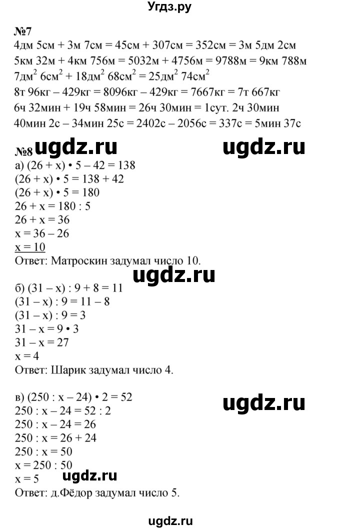 ГДЗ (Решебник к учебнику 2021) по математике 3 класс Петерсон Л.Г. / часть 3. страница / 42