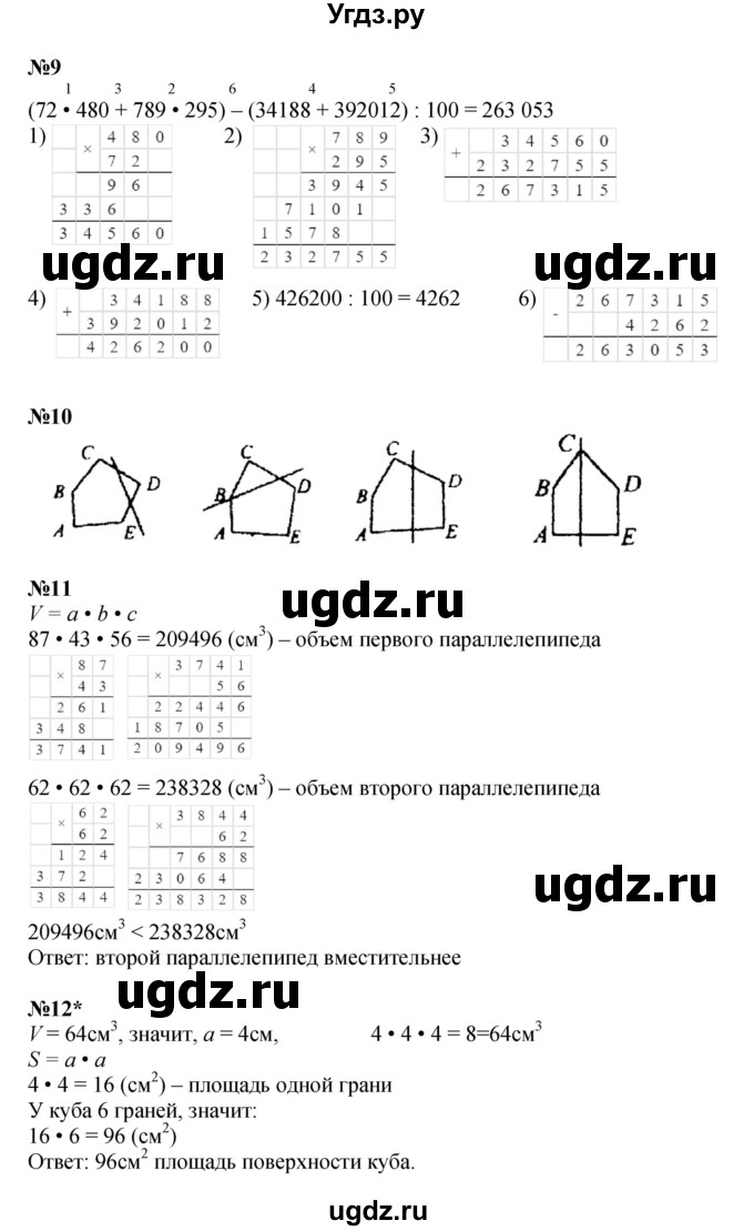 ГДЗ (Решебник к учебнику 2021) по математике 3 класс Петерсон Л.Г. / часть 3. страница / 42(продолжение 2)