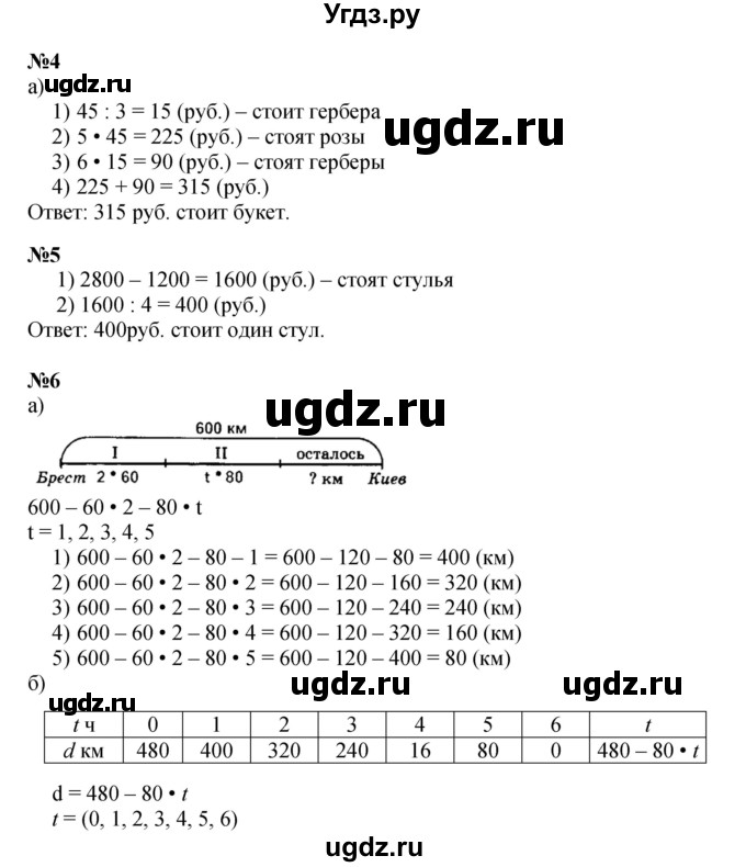ГДЗ (Решебник к учебнику 2021) по математике 3 класс Петерсон Л.Г. / часть 3. страница / 43(продолжение 2)