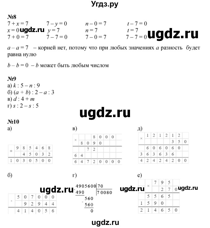 ГДЗ (Решебник к учебнику 2021) по математике 3 класс Петерсон Л.Г. / часть 3. страница / 44(продолжение 2)