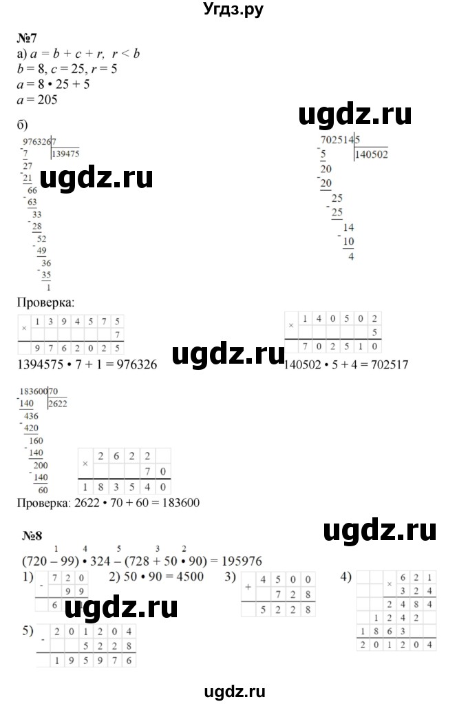 ГДЗ (Решебник к учебнику 2021) по математике 3 класс Петерсон Л.Г. / часть 3. страница / 49(продолжение 2)