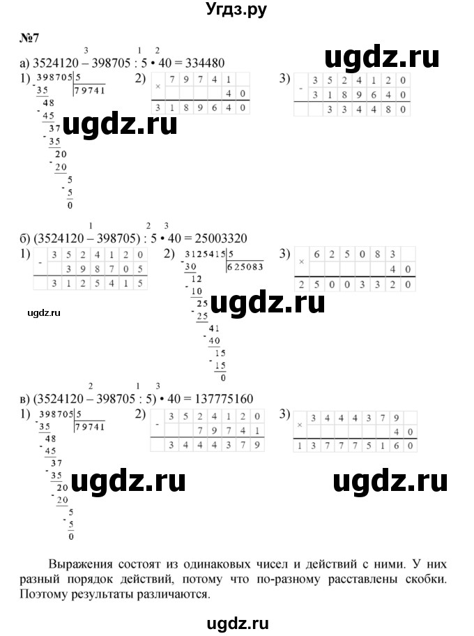 ГДЗ (Решебник к учебнику 2021) по математике 3 класс Петерсон Л.Г. / часть 3. страница / 51(продолжение 2)