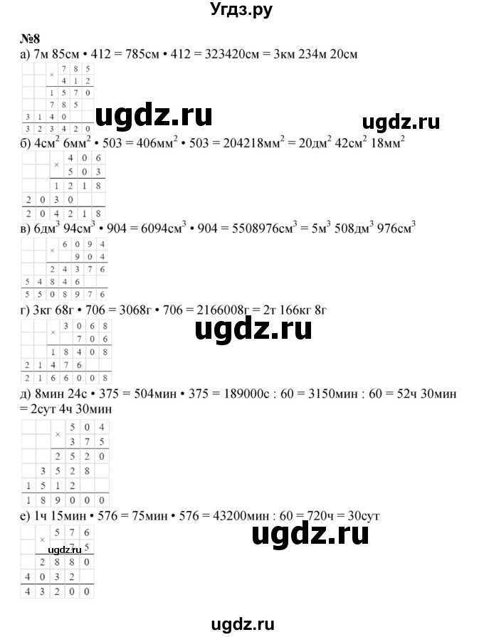 ГДЗ (Решебник к учебнику 2021) по математике 3 класс Петерсон Л.Г. / часть 3. страница / 51(продолжение 3)