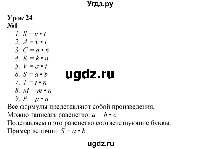 ГДЗ (Решебник к учебнику 2021) по математике 3 класс Петерсон Л.Г. / часть 3. страница / 52