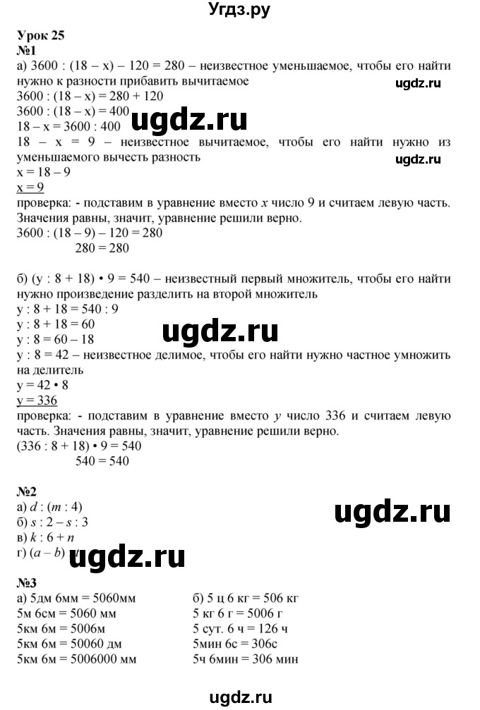 ГДЗ (Решебник к учебнику 2021) по математике 3 класс Петерсон Л.Г. / часть 3. страница / 55