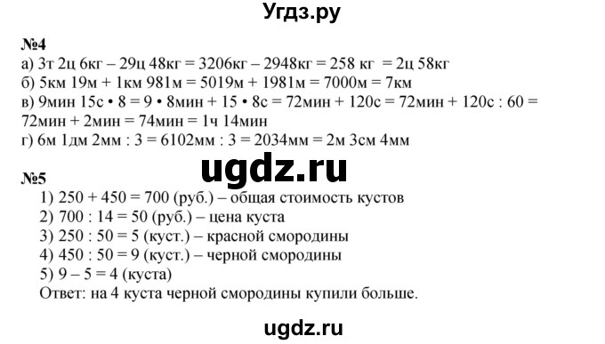 ГДЗ (Решебник к учебнику 2021) по математике 3 класс Петерсон Л.Г. / часть 3. страница / 55(продолжение 2)