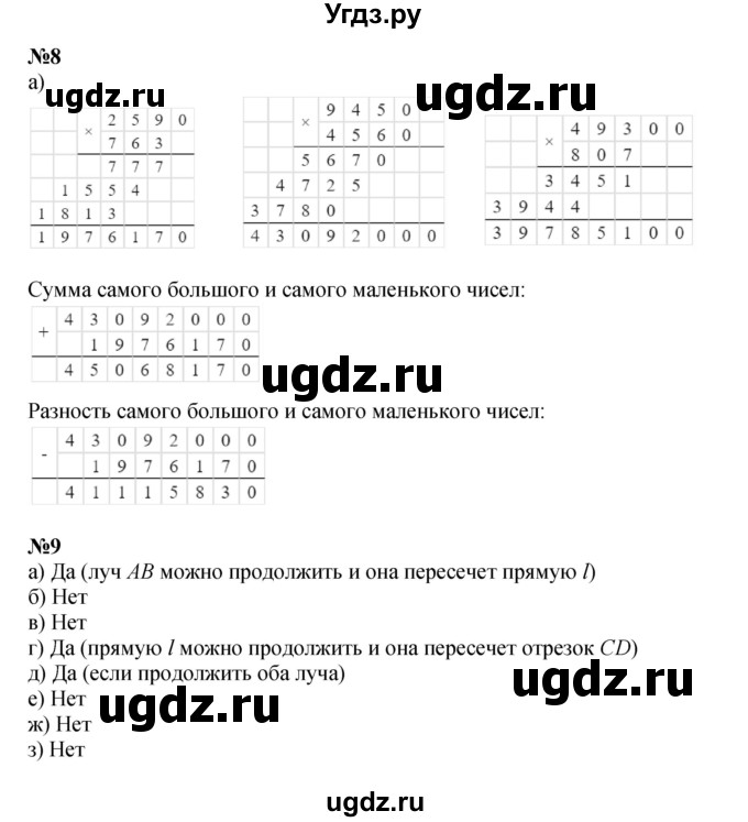ГДЗ (Решебник к учебнику 2021) по математике 3 класс Петерсон Л.Г. / часть 3. страница / 56(продолжение 2)