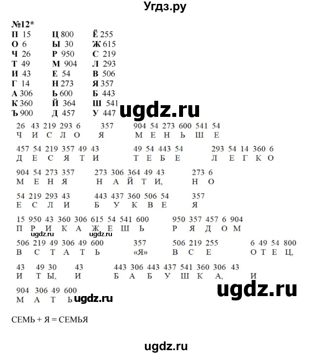 ГДЗ (Решебник к учебнику 2021) по математике 3 класс Петерсон Л.Г. / часть 3. страница / 57