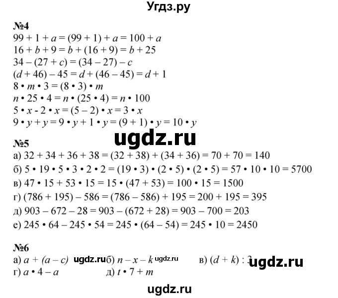 ГДЗ (Решебник к учебнику 2021) по математике 3 класс Петерсон Л.Г. / часть 3. страница / 66(продолжение 2)