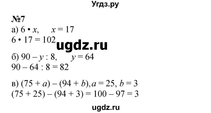 ГДЗ (Решебник к учебнику 2021) по математике 3 класс Петерсон Л.Г. / часть 3. страница / 67
